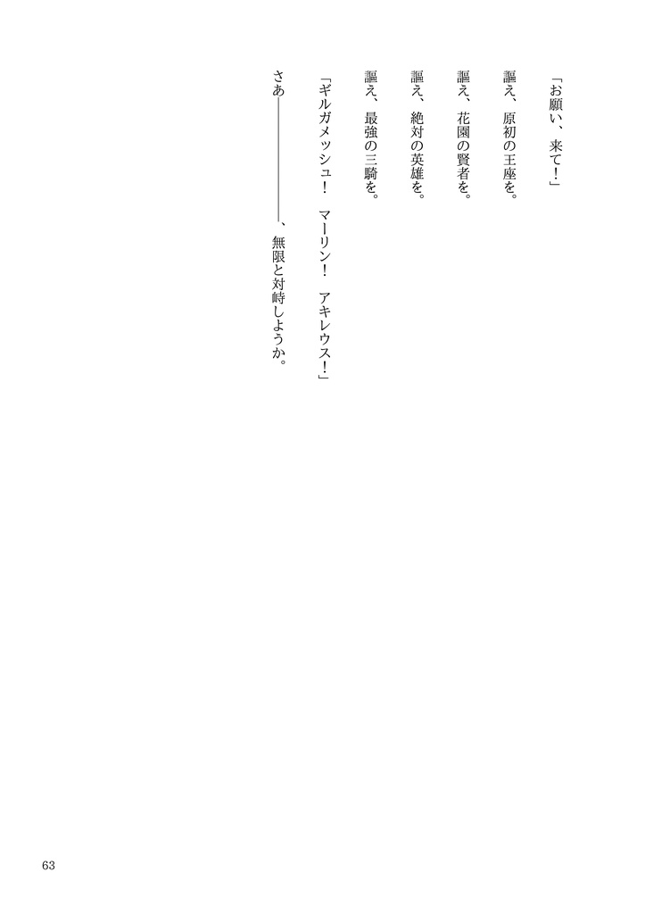 怨寵散逸極島 日本