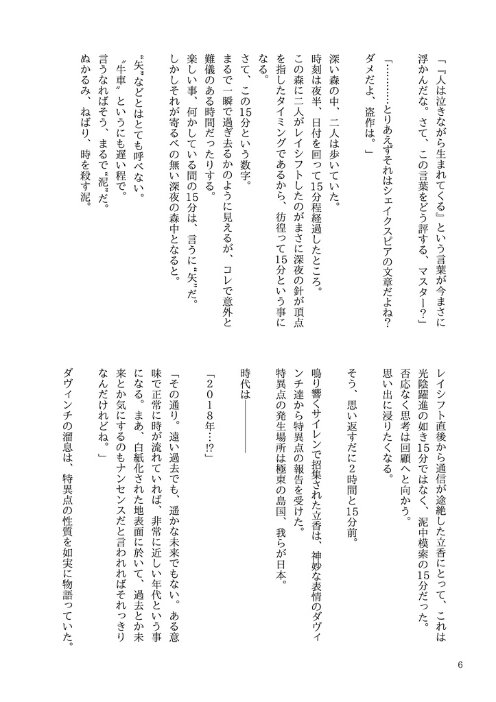 怨寵散逸極島 日本