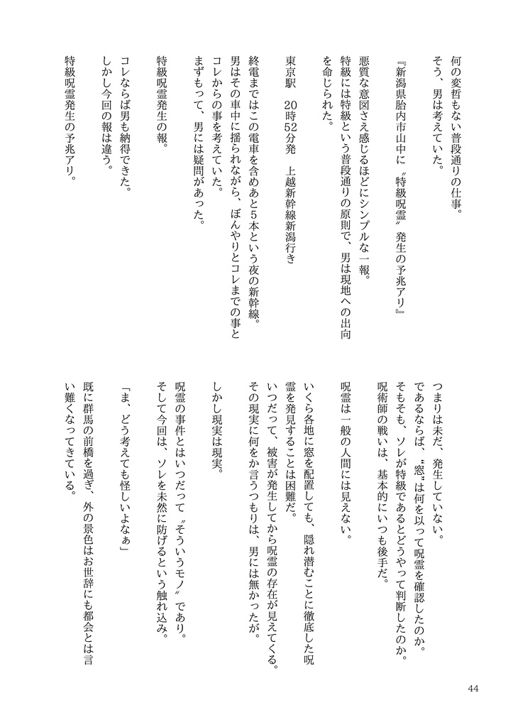 怨寵散逸極島 日本