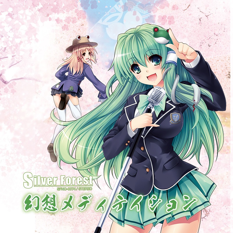 Silver Forest - 幻想メディテイション