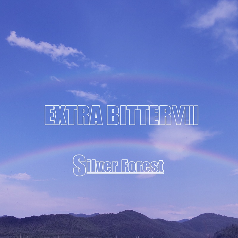 【夏コミ】EXTRA BITTERⅧ