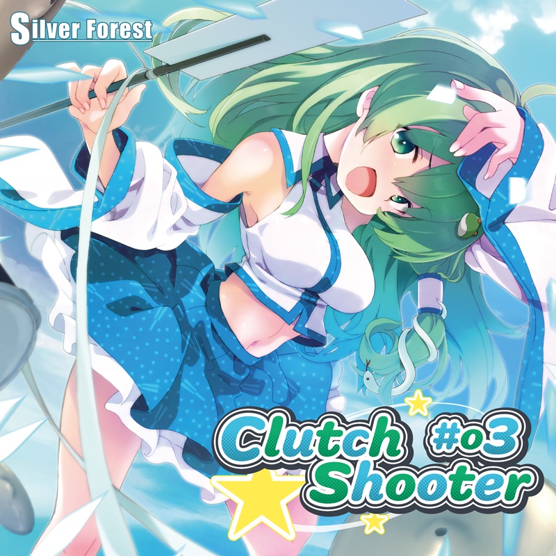 【最新作】Clutch Shooter #03【10/21頃発送】