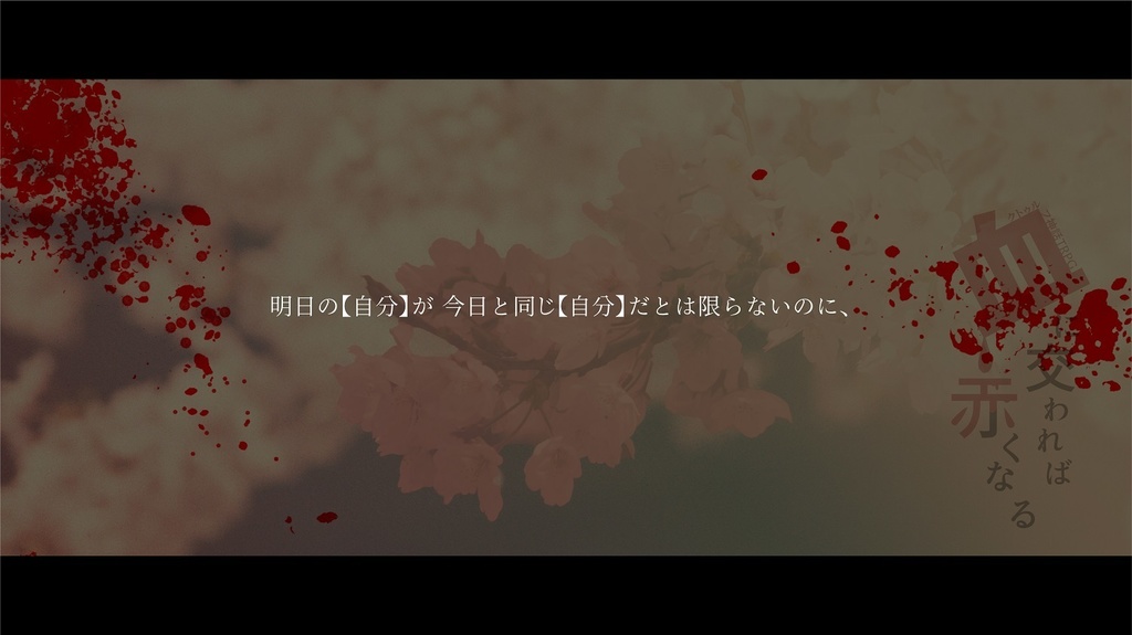 【CoC】血に交われば赤くなる