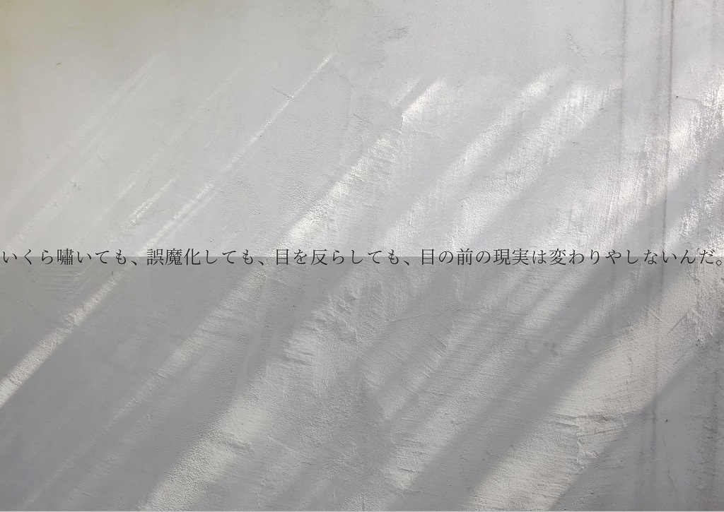 【CoC】だから僕らは口を噤んだ。