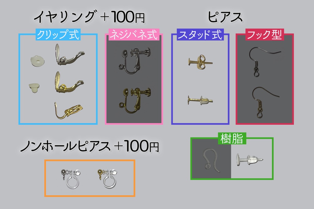 SEVEN HARMONY 【逢坂壮五】ピアス/イヤリング