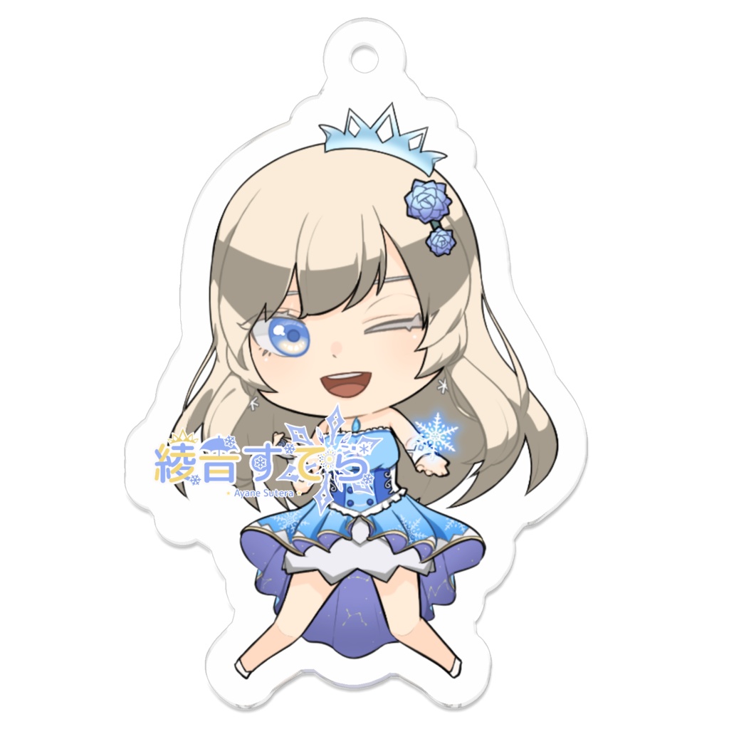 綾音すてら 1周年記念 書き下ろしSD アクリルキーホルダー