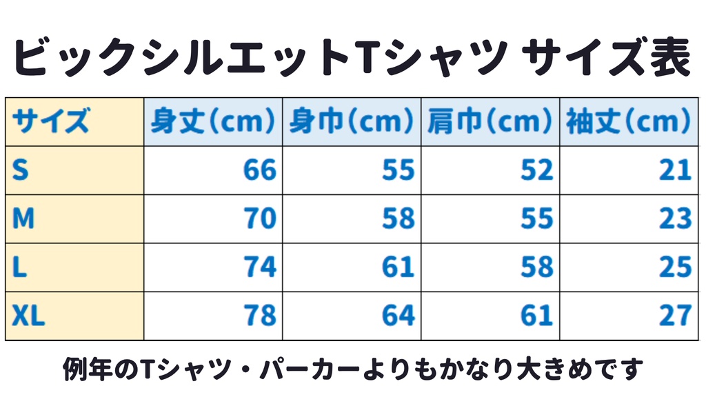 4周年記念 ペアルック ビックシルエットTシャツ(ブラック・ホワイト) / あやねすちゃんねる4周年記念グッズ