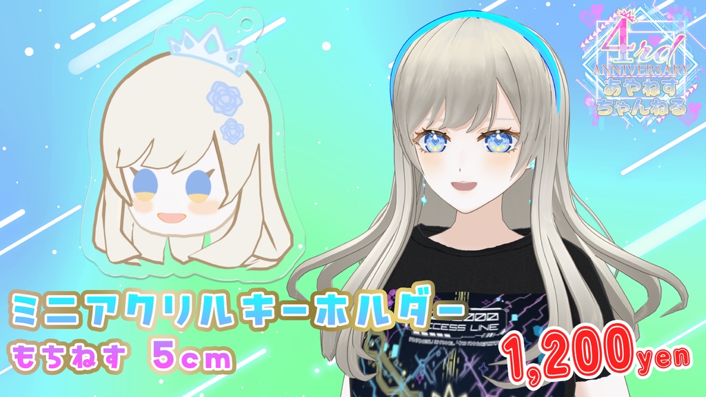 もちねすミニアクリルキーホルダー(裏面コーティング加工)5cm / あやねすちゃんねる4周年記念グッズ / あやねすちゃんねる4周年記念グッズ