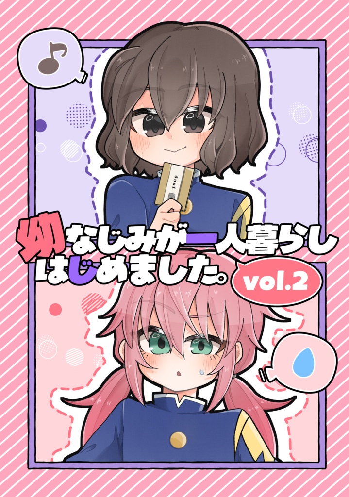 【拓蘭】幼なじみが一人暮らしはじめました。vol.2