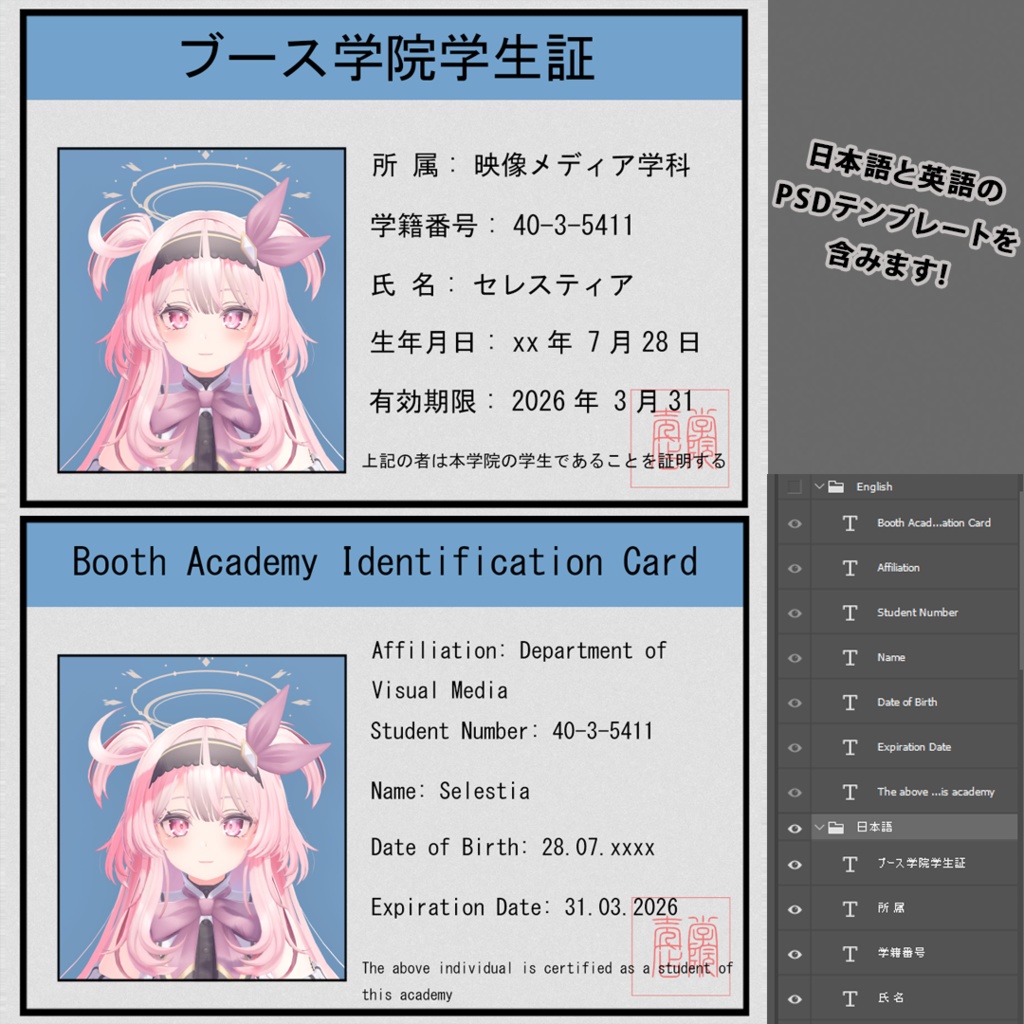 学生証首輪 - Student ID Collar