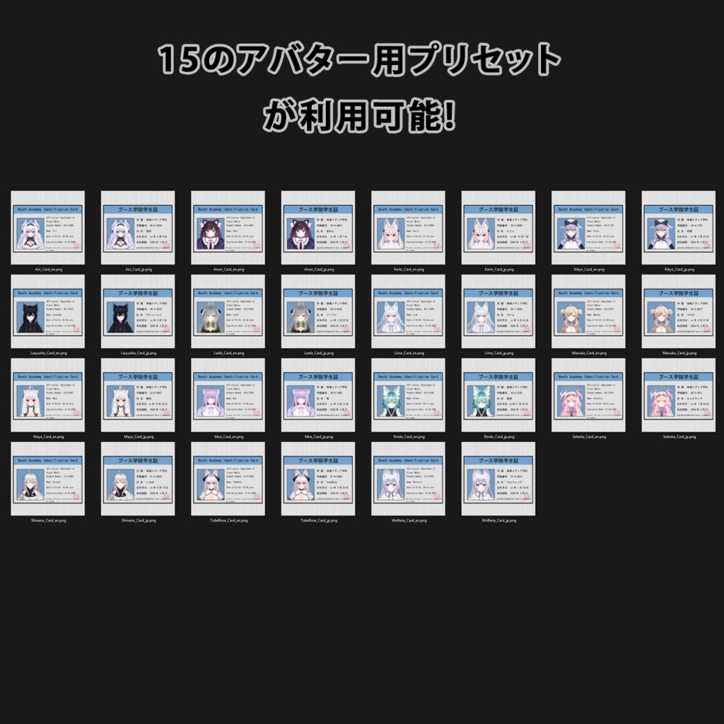 学生証首輪 - Student ID Collar