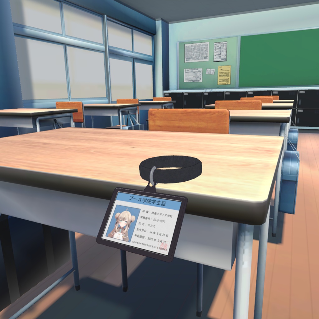 学生証首輪 - Student ID Collar