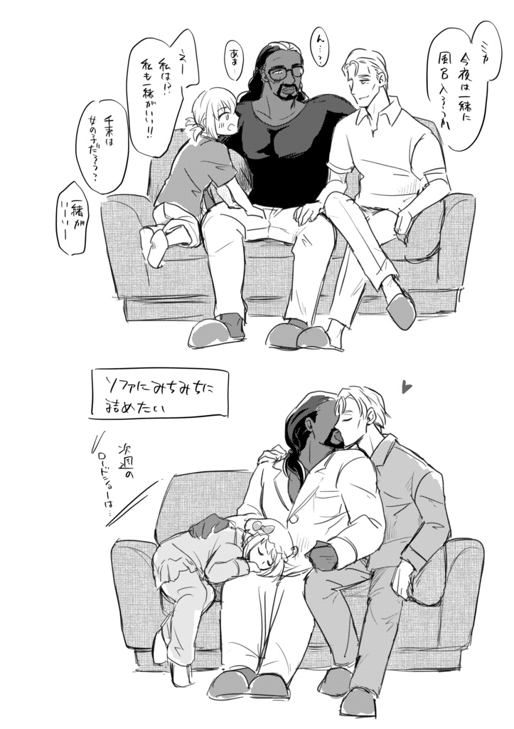 【シンミカ】Last Engagement