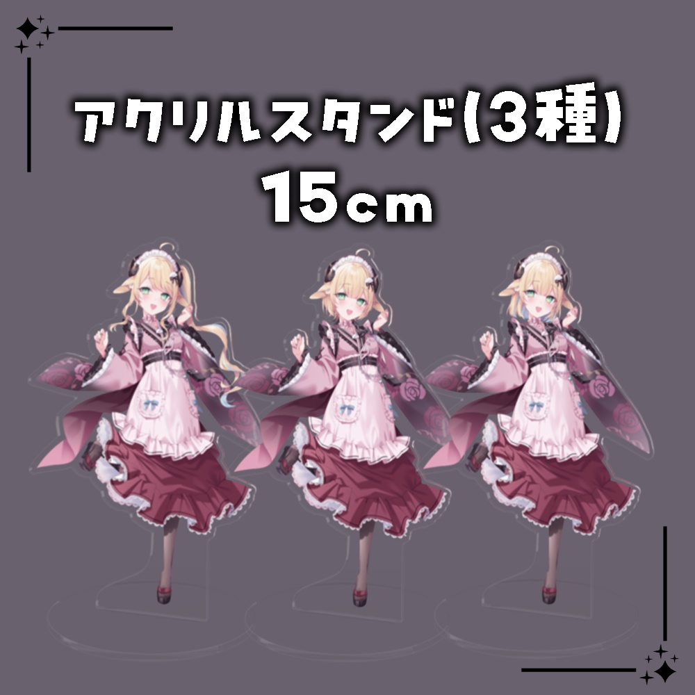 萌中もここ2周年記念グッズ🤍set