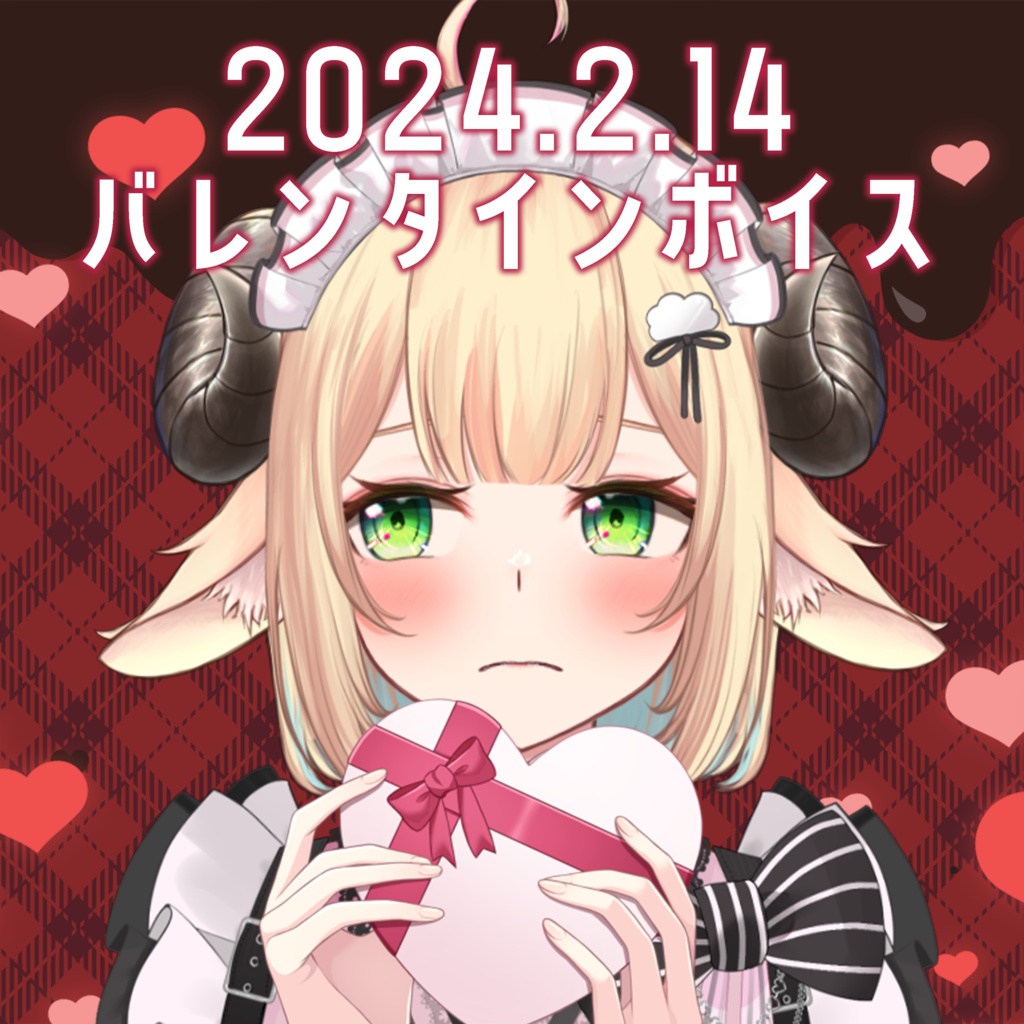 萌中もここバレンタインボイス🍫🤍