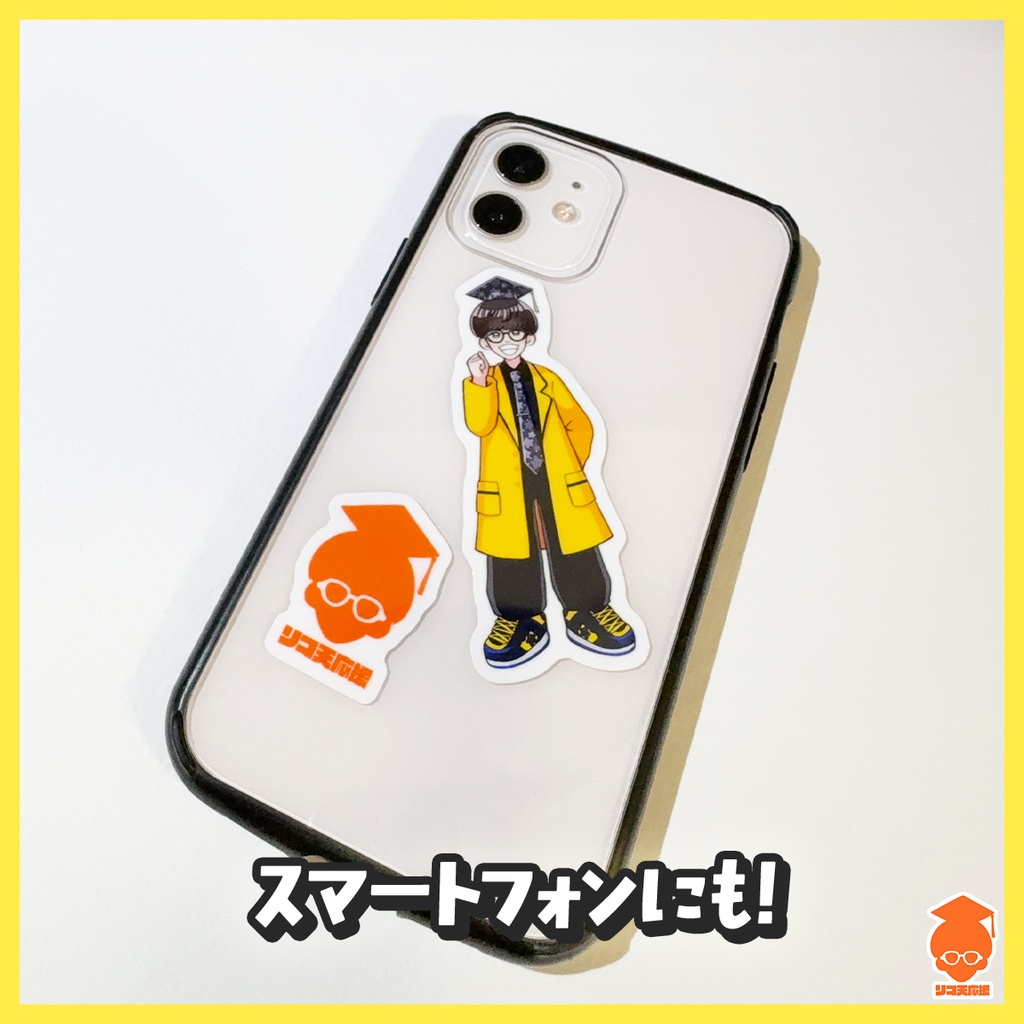 🎓リコット博士号応援グッズ【受注生産〜3/16】