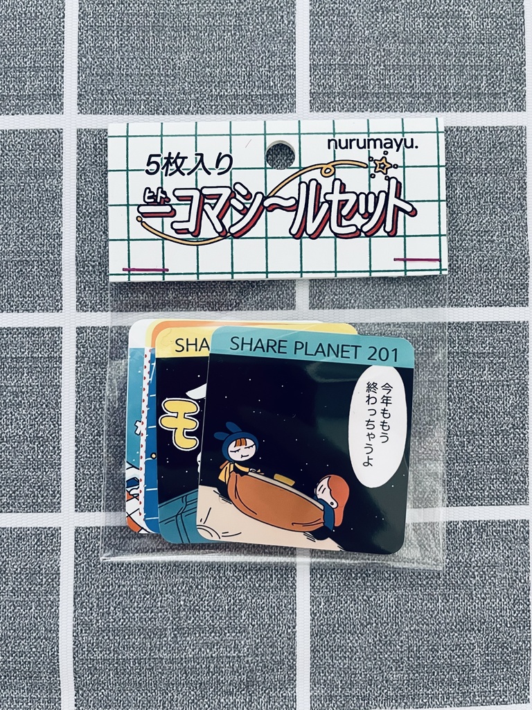 一コマシールセット(5枚入り)