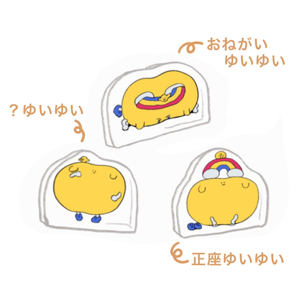 ゆいゆいアクリル