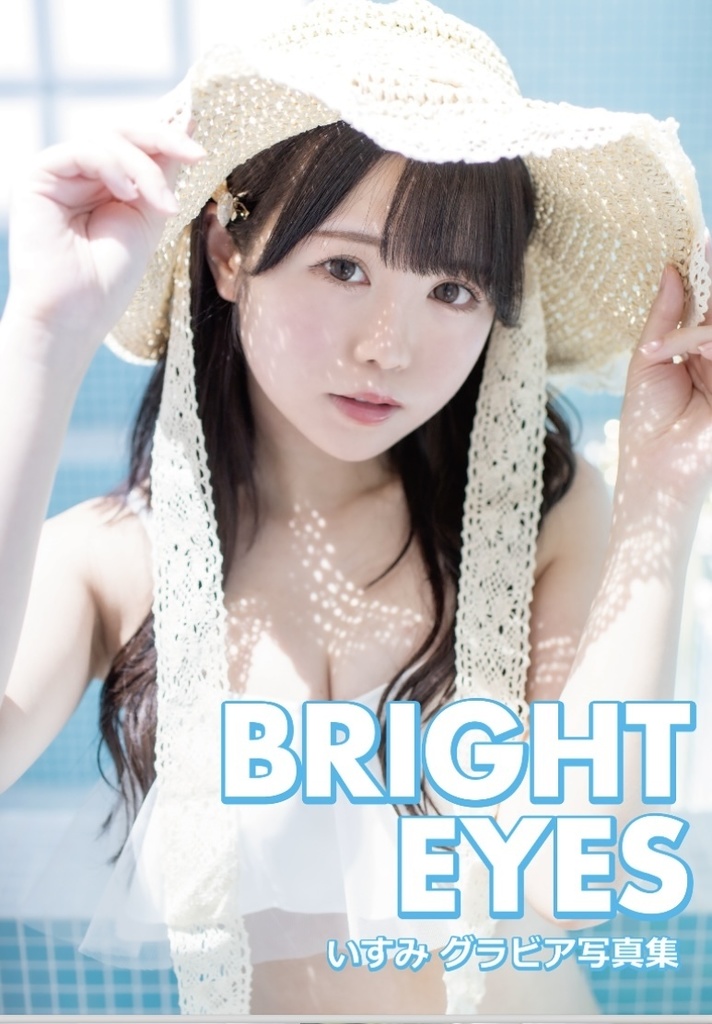 BRIGHT EYES ダウンロード版