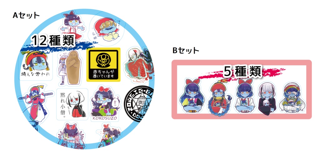 ゾンビちゃんズ ステッカー