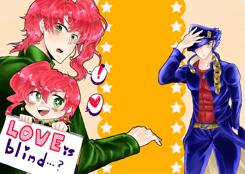 LOVE is blind・・・？