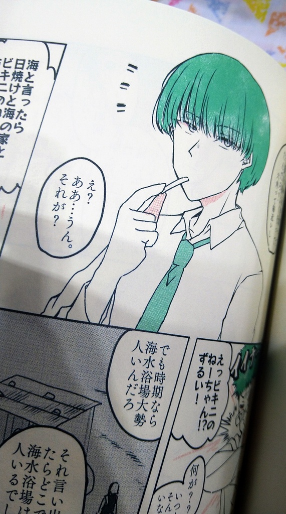 僕らは夏を待っていた(六角)