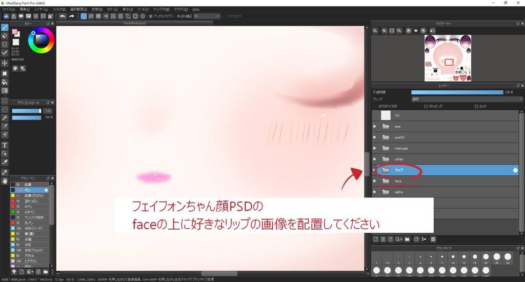 【フェイフォン専用】色気マシマシ大人顔リップ