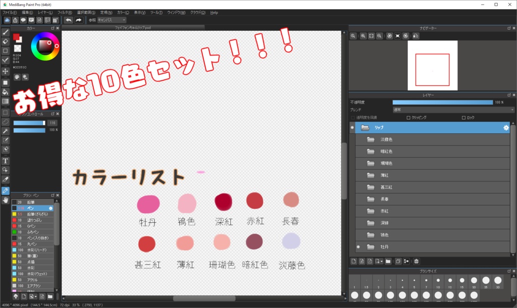 【フェイフォン専用】色気マシマシ大人顔リップ