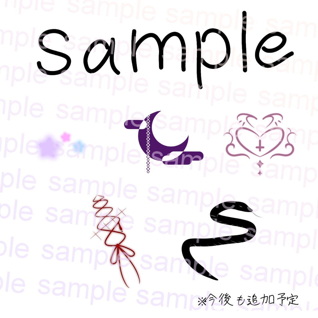 店主がてきとうに作ったタトゥー詰め合わせセット