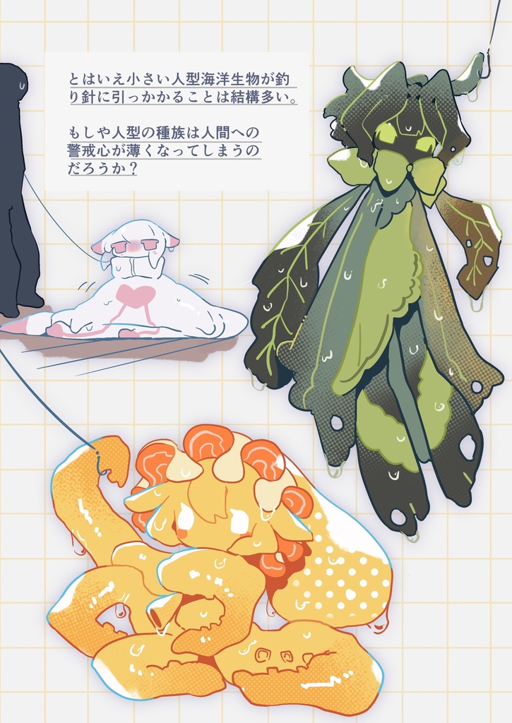 クリオネ人の記録