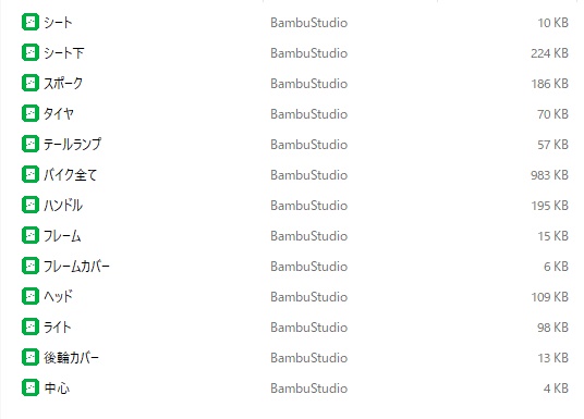 バイク(3Dプリンター印刷用STLデータのみ)