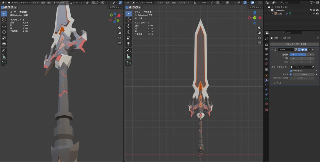 【3Dモデル】炎剣ヴォルカ