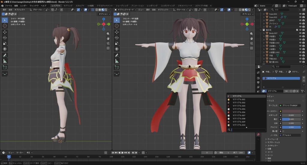 【無料配布】Blender練習キャラクターモデル