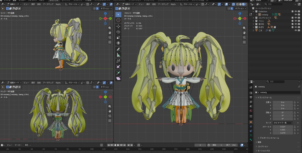 【無料あり/Blender】SDキャラ「なのはな」3Dモデルデータ