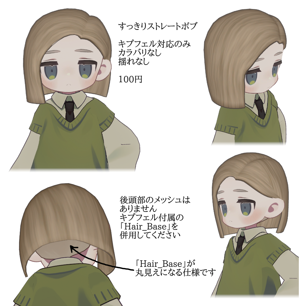 すっきりストレートボブ