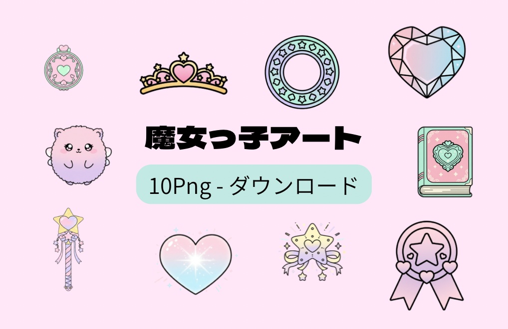 クリップアート　魔女っ子