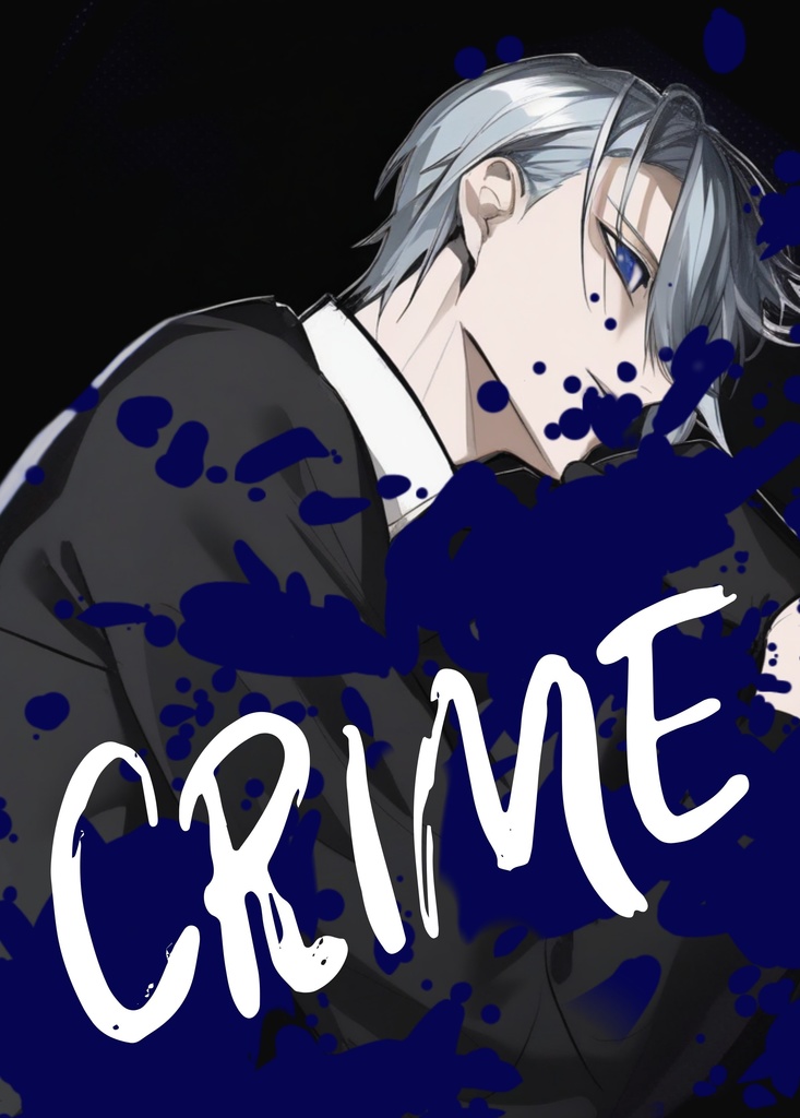 【頒布未定】「CRIME」
