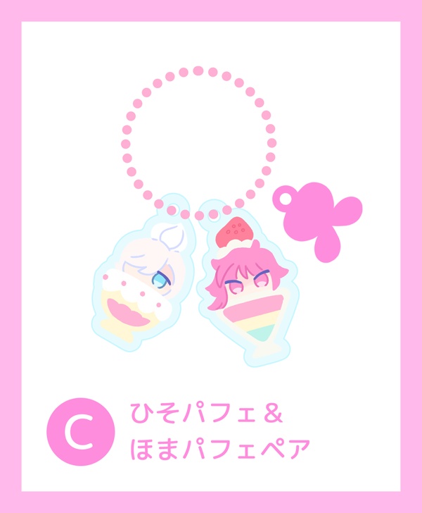 ひそほまペアアクキー