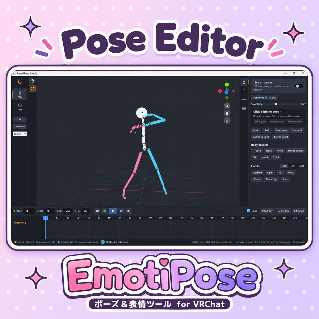 EmotiPose|VRChat向け表情・ポーズ作成ツール / Expression & Posing Tool