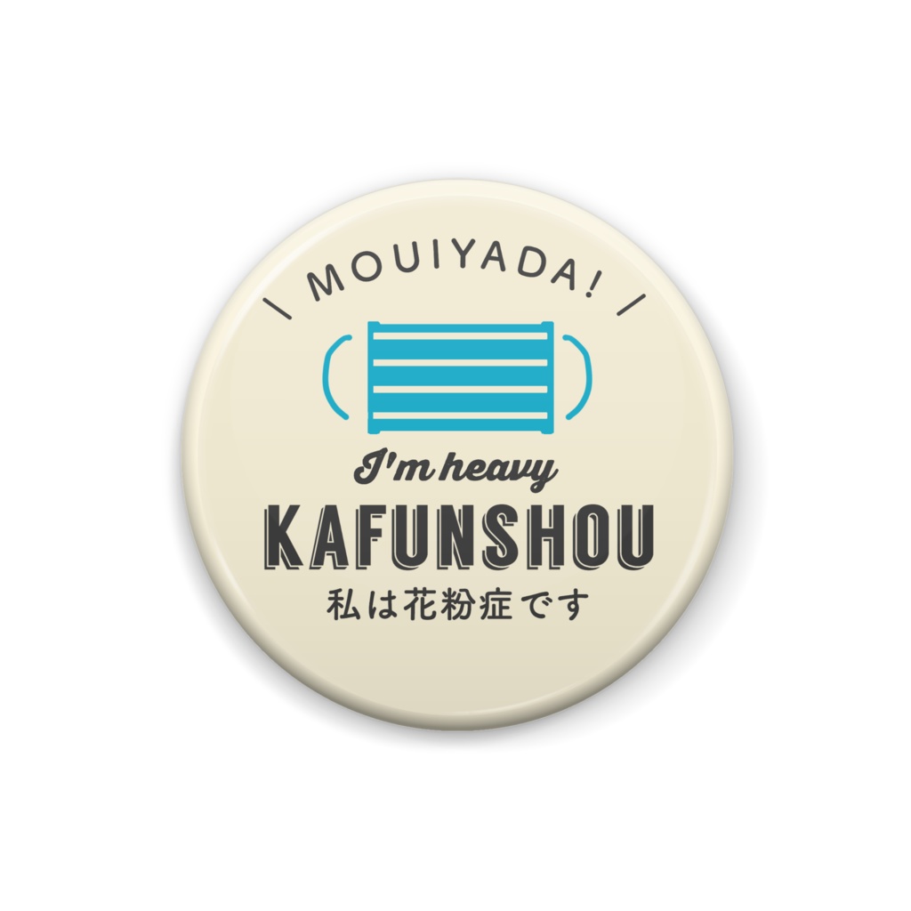 ナチュラル志向バッジ