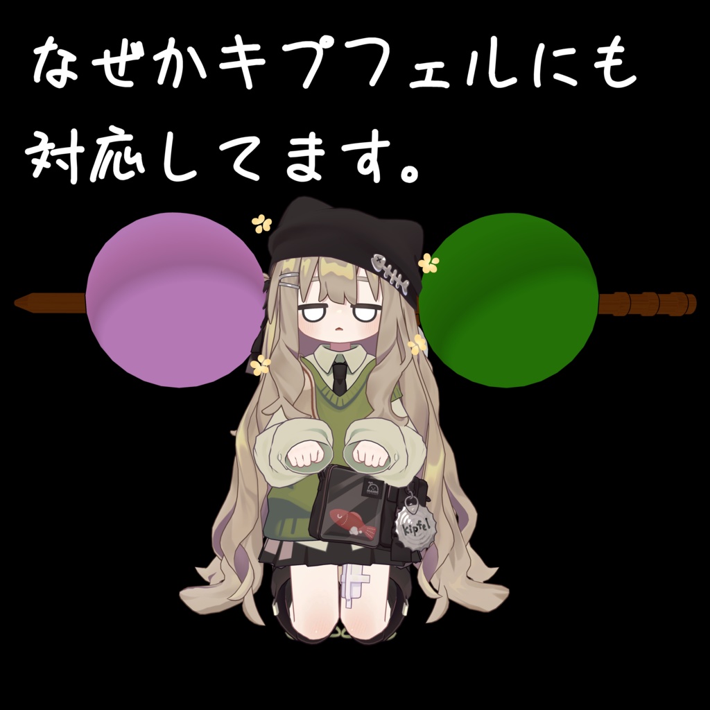 もちおじ団子化計画
