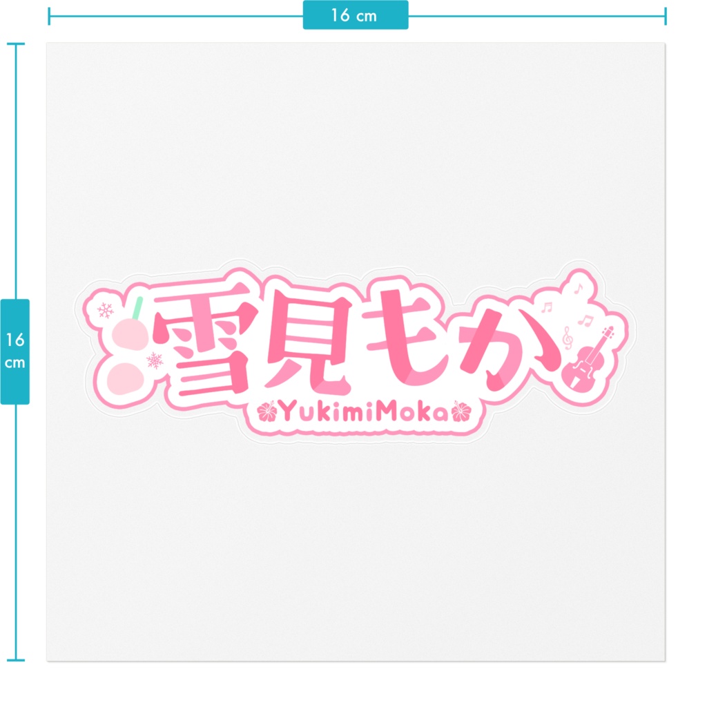 MOKAネームステッカー