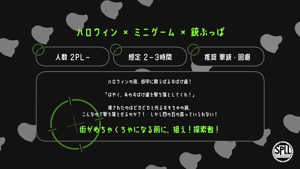 【CoC】Drop Polyp SPLL:E194498