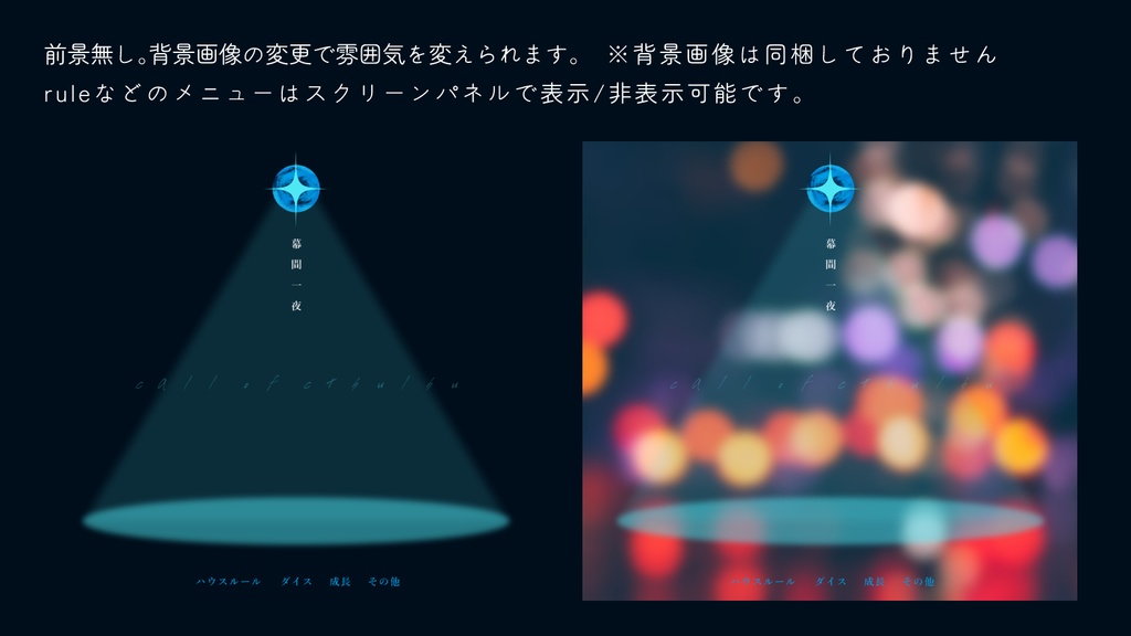 【本文無料/CoC】幕間一夜 SPLL:E193439