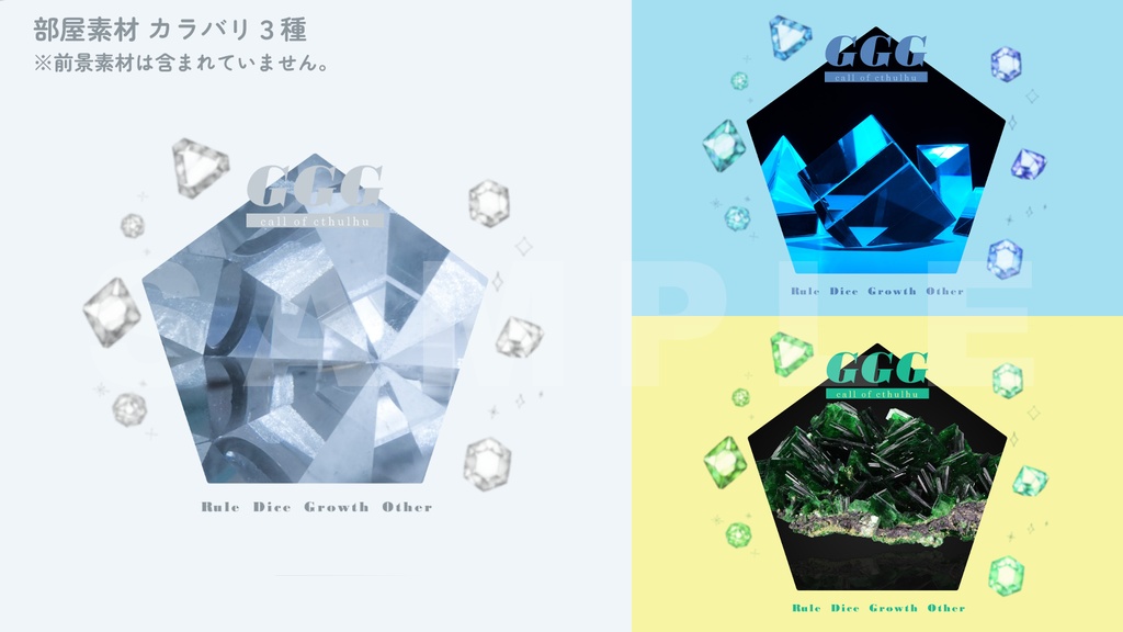 【本文無料/CoC】GGG SPLL:E193664