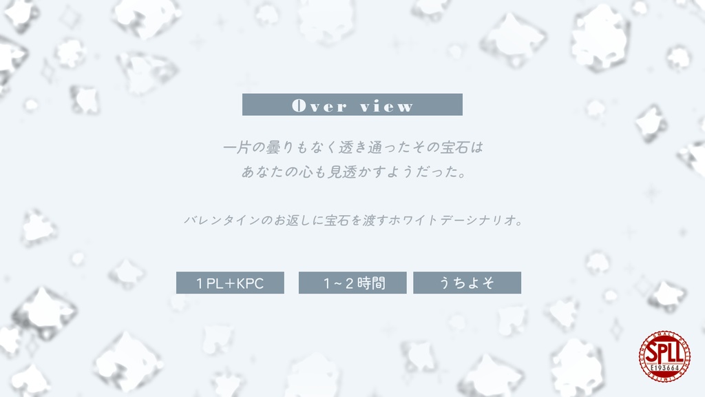【本文無料/CoC】GGG SPLL:E193664