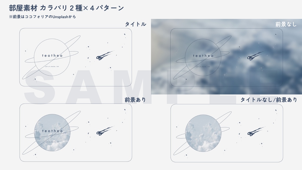 【本文無料/CoC】teotheo SPLL:E191073