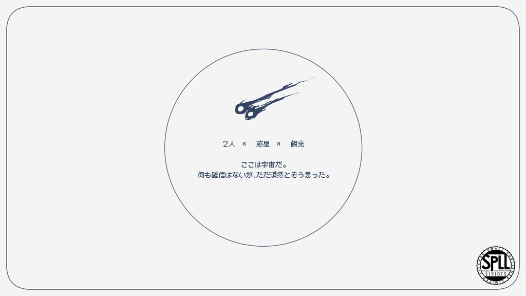 【本文無料/CoC】teotheo SPLL:E191073