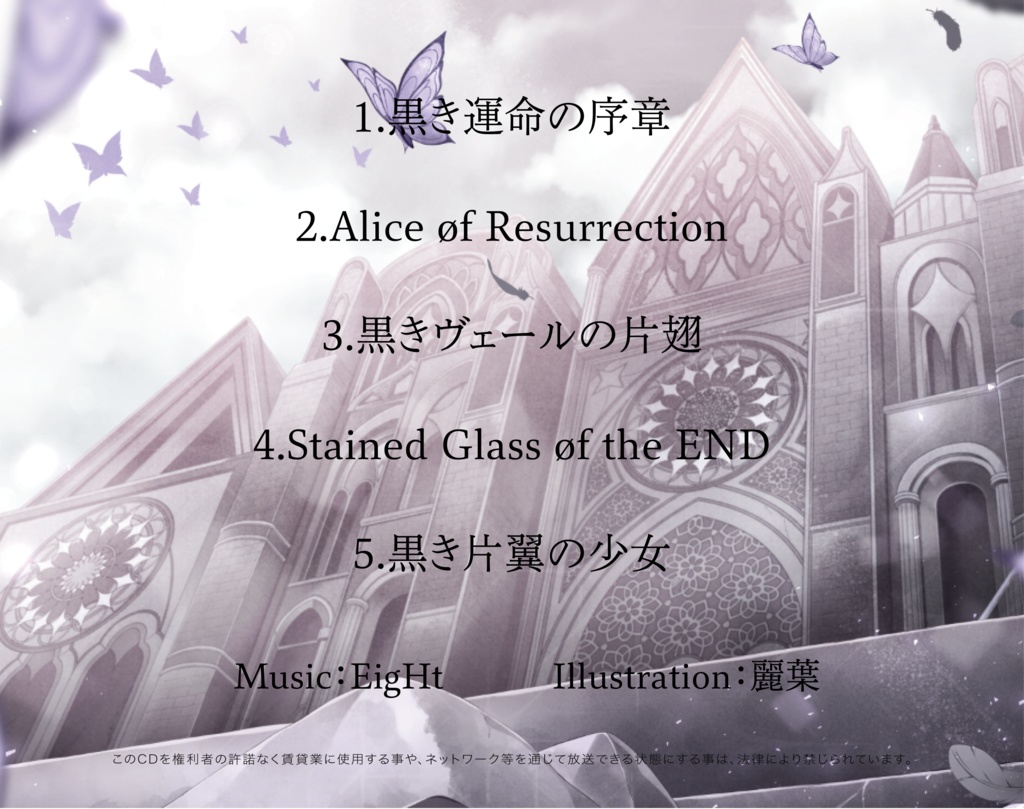 Gothic EP『Veil øf Destiny』