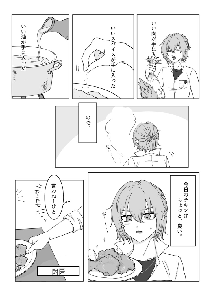 ごきげんクッキング